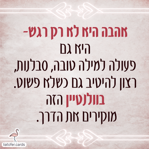 valentine-love-as-action