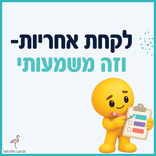 פתק עידוד עם הכיתוב לקחת אחריות וזה משמעותי ודמות צהובה מחייכת המסמנת משימה ברשימה על לוח כתיבה במסגרת טורקיז