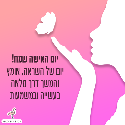 womens-day-inspiration-card