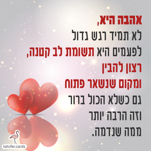 love-is-gentle-attention