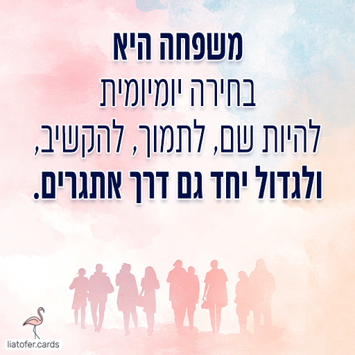 family-day-growing-together