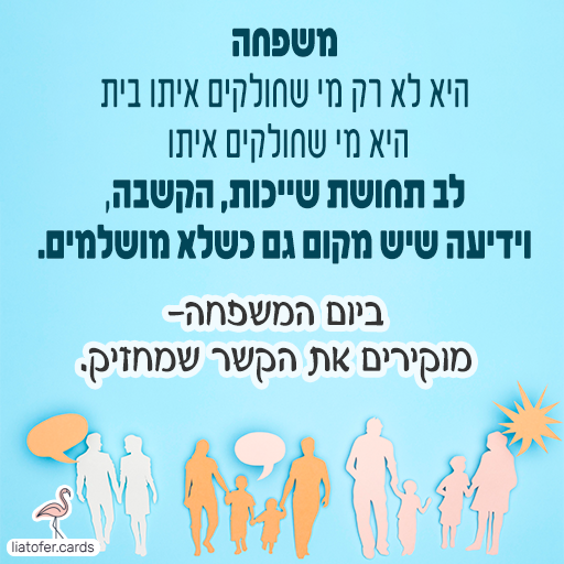 family-day-belonging-card