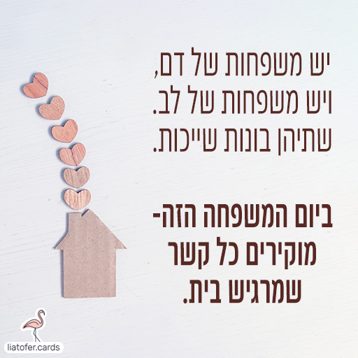 family-day-heart-connections