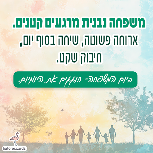 family-day-simple-moments