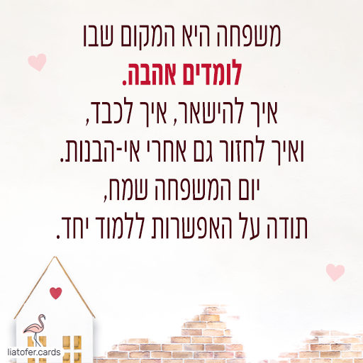 family-day-learning-love