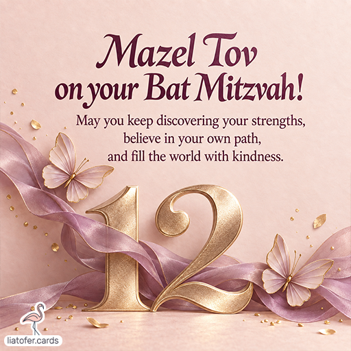Mazel Tov on Your Bat Mitzvah – Gold and Butterfly Greeting Card