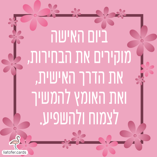 womens-day-growth-and-impact