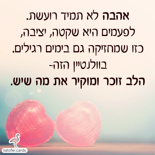 valentine-quiet-love-card