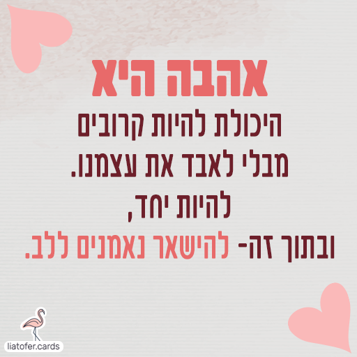 love-with-boundaries