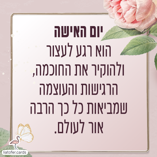 womens-day-appreciation-card